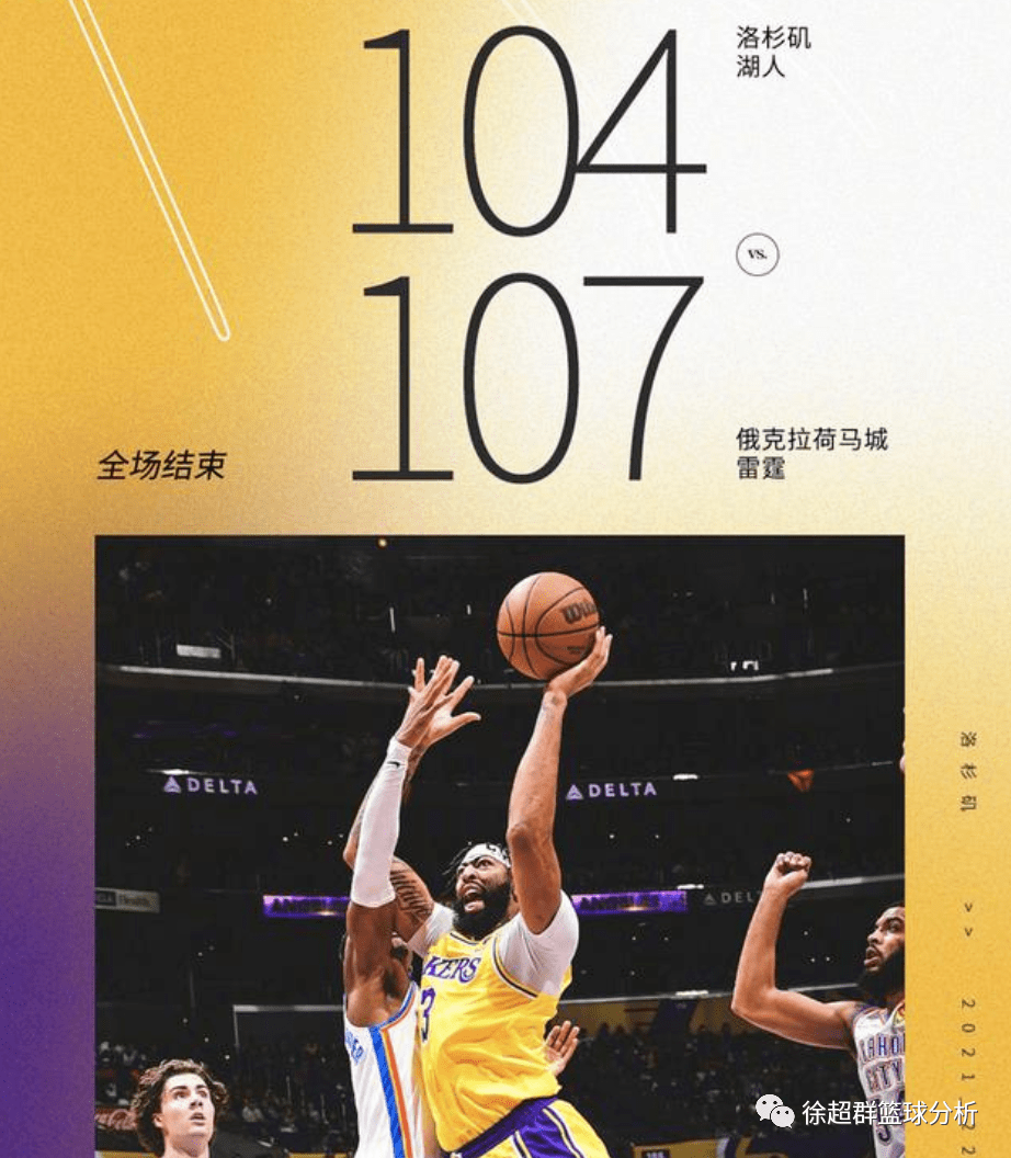 雷霆逆转黄蜂，隆多绝杀一记三分球定胜负的简单介绍