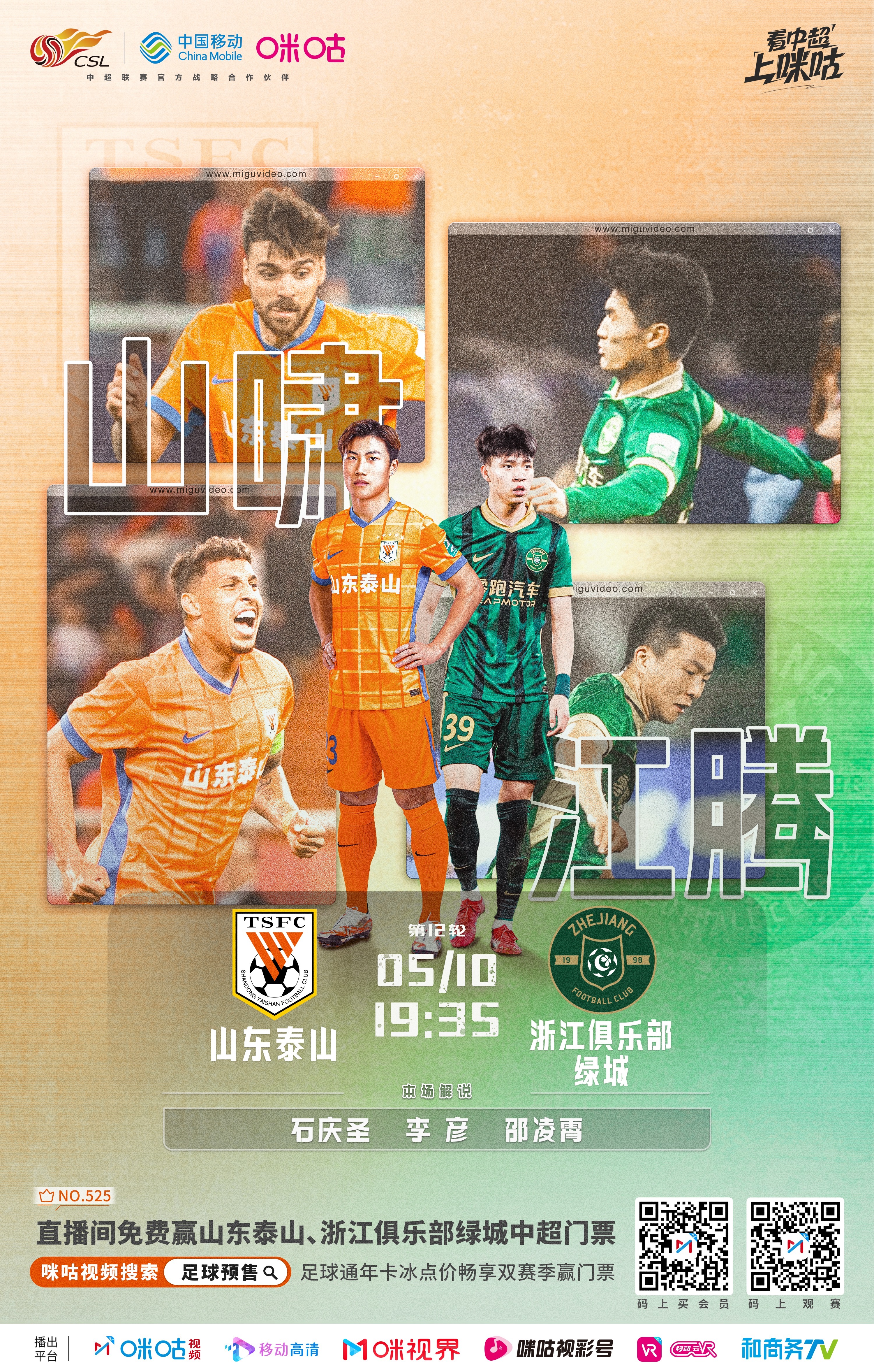 包含浙江绿城实力击败对手,继续向前冲的词条 包含浙江绿城实力击败对手,继续向前冲的词条