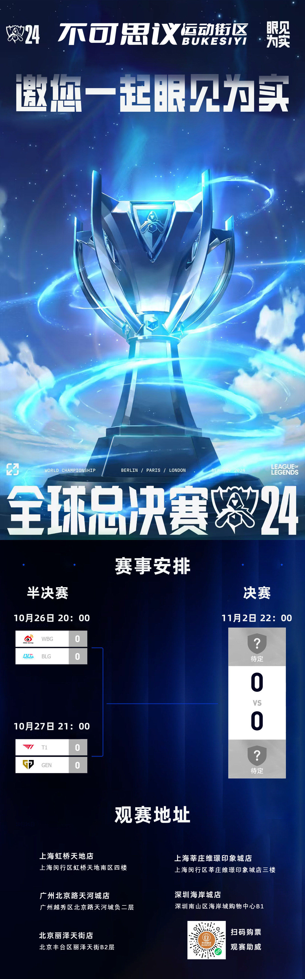 包含英雄联盟再创历史，冠军实至名归的词条