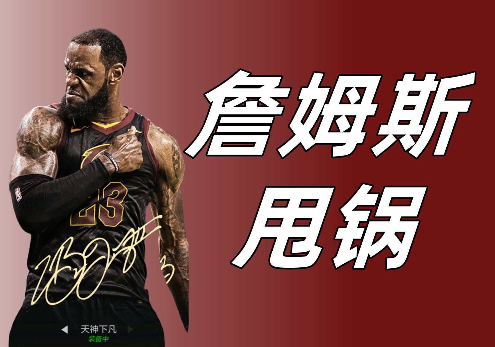 全球热议!NBA2K场外八卦引关注的简单介绍 全球热议!NBA2K场外八卦引关注的简单介绍