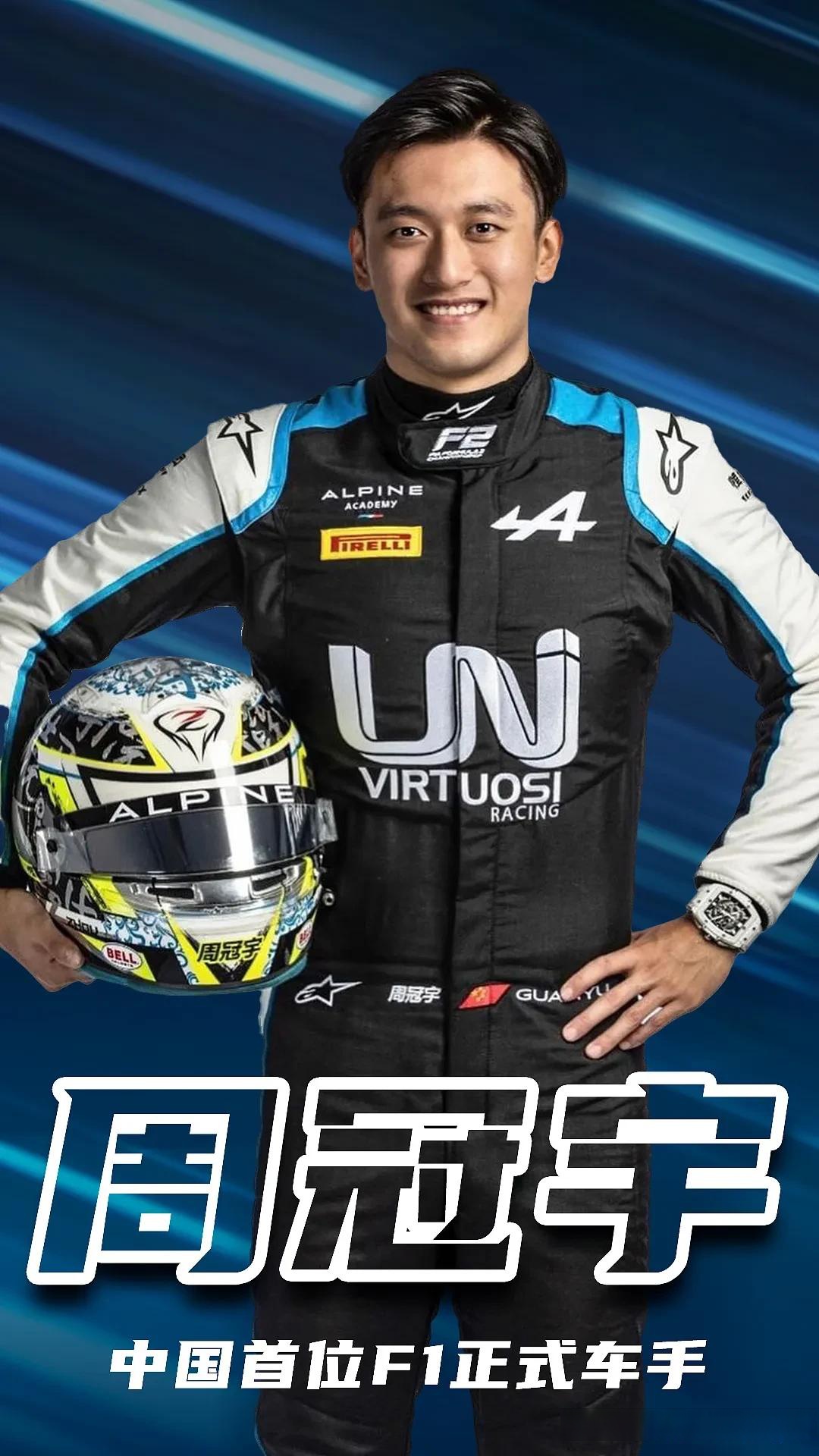 梅赛德斯翻盘红牛二队，周冠宇点燃赛场的简单介绍